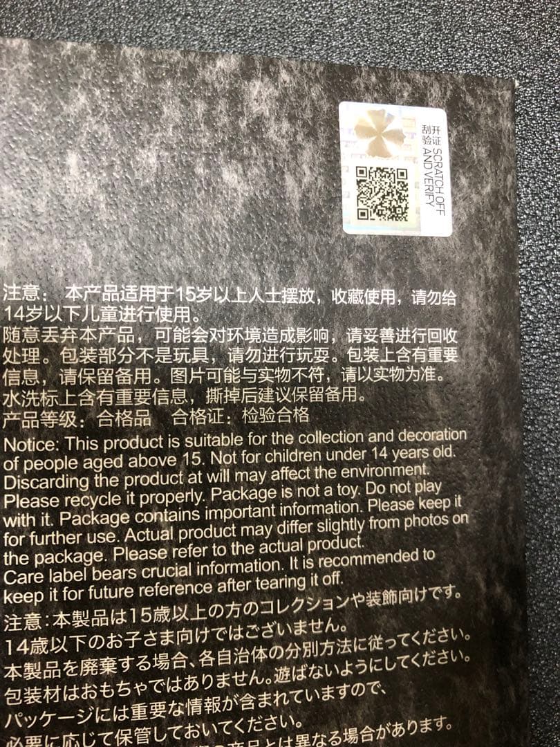 HIRONO Road Journal ぬいぐるみペンダント　シークレット