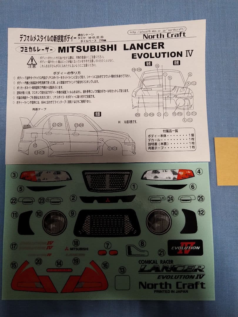 Mシャーシ用ランエボのボディの3点セット