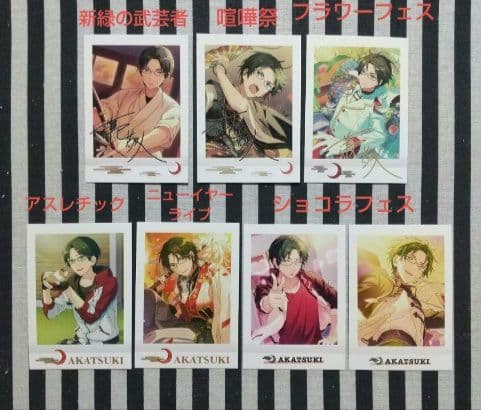 あんスタ 敬人 ぱしゃこれ 中国 星燦 3周年 4周年 星幻 心動 招募 星動