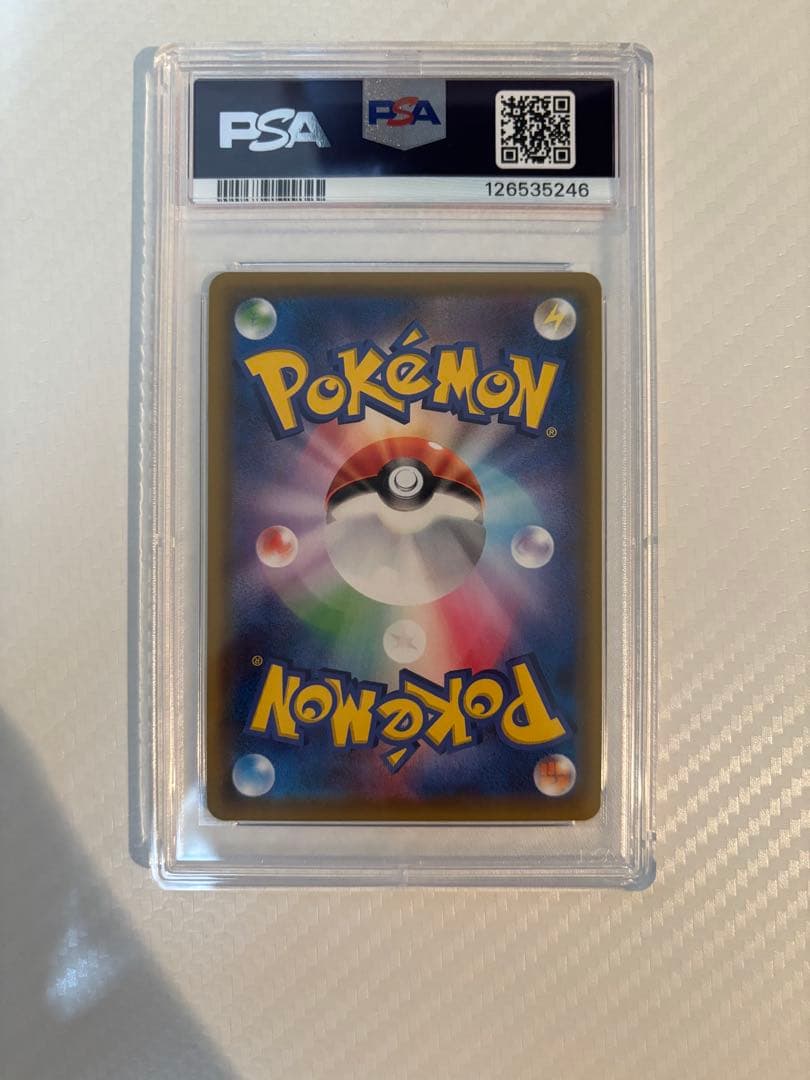 リーリエの全力 PSA 10