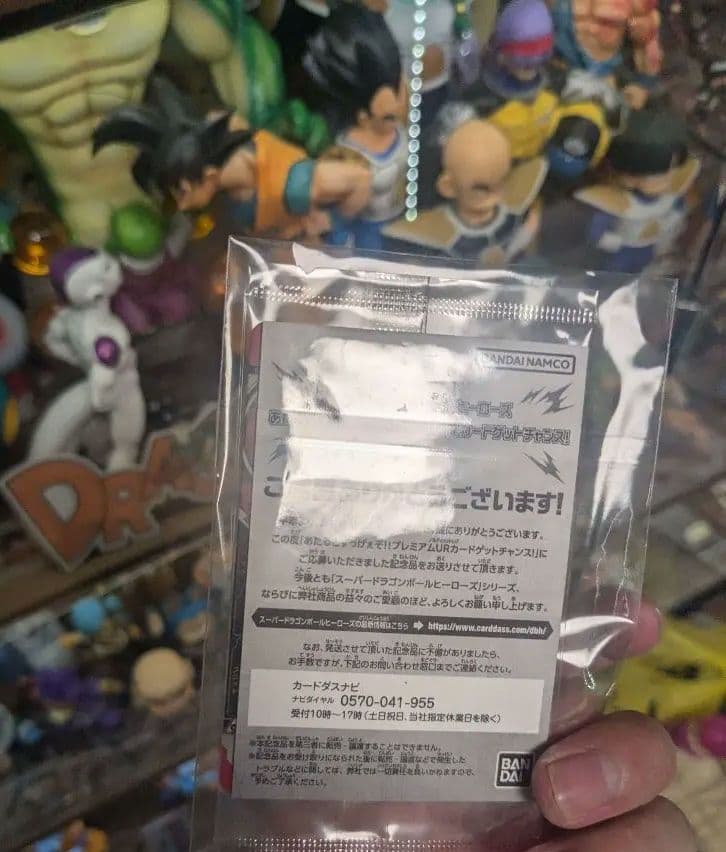 当たるとすげぇぞ 孫悟空 ドラゴンボールヒーローズ カード 未開封