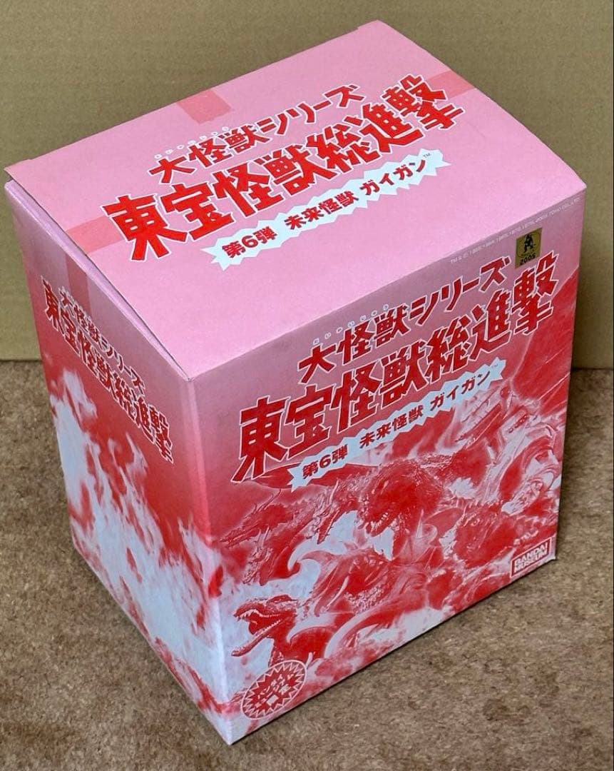 バンダイミュージアム限定　大怪獣シリーズ　ガイガン　新品未開封