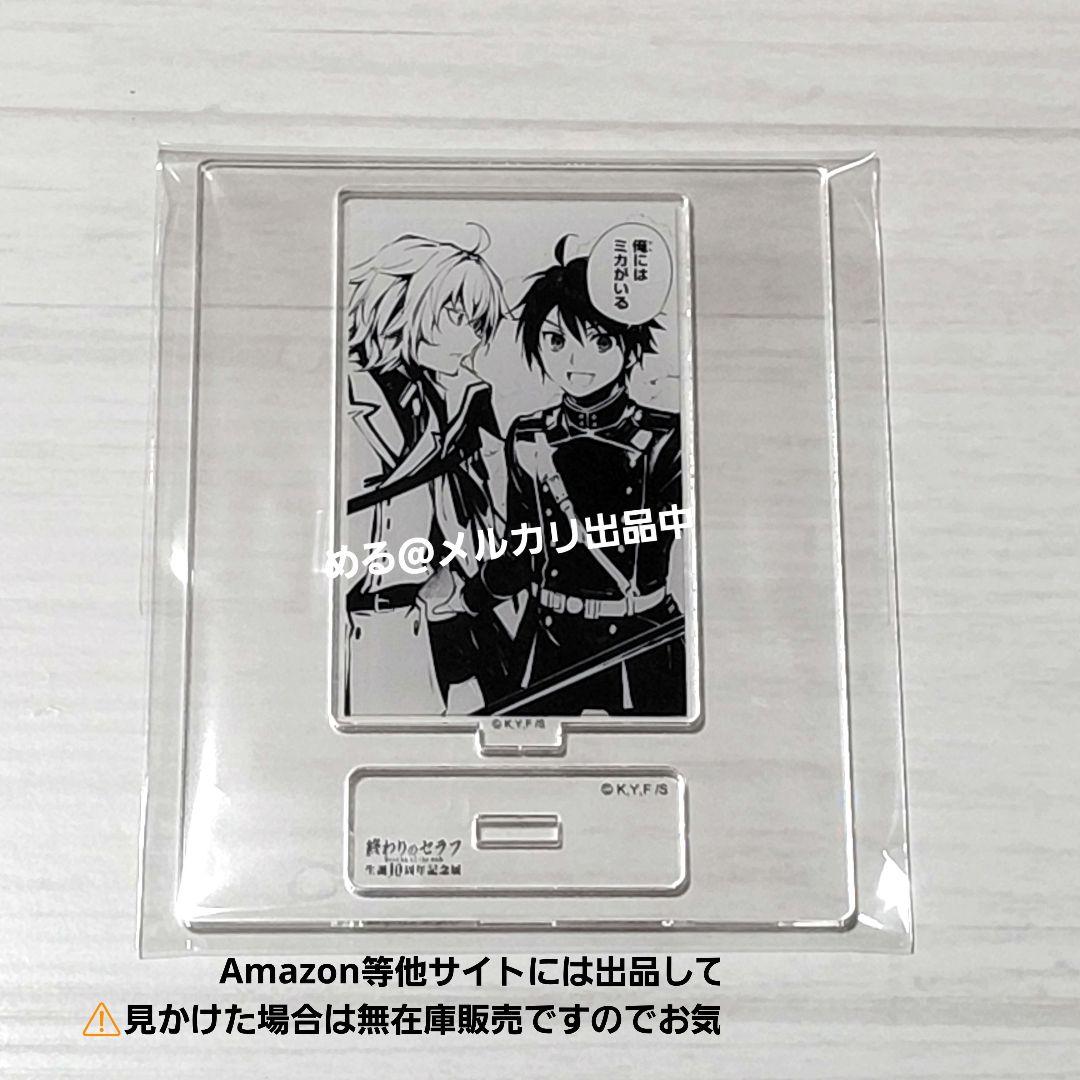 終わりのセラフ 記念展 優一郎 ミカエラ 名場面 アクリルスタンド アクスタ