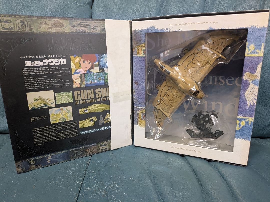FORMANIA 風の谷のナウシカ ガンシップ 風の谷のナウシカ