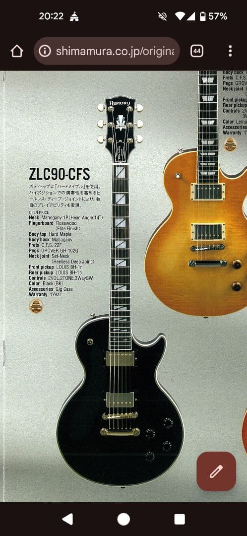 値下げ交渉OK　レスポールカスタム Historyヒストリー ZLC90-CFS