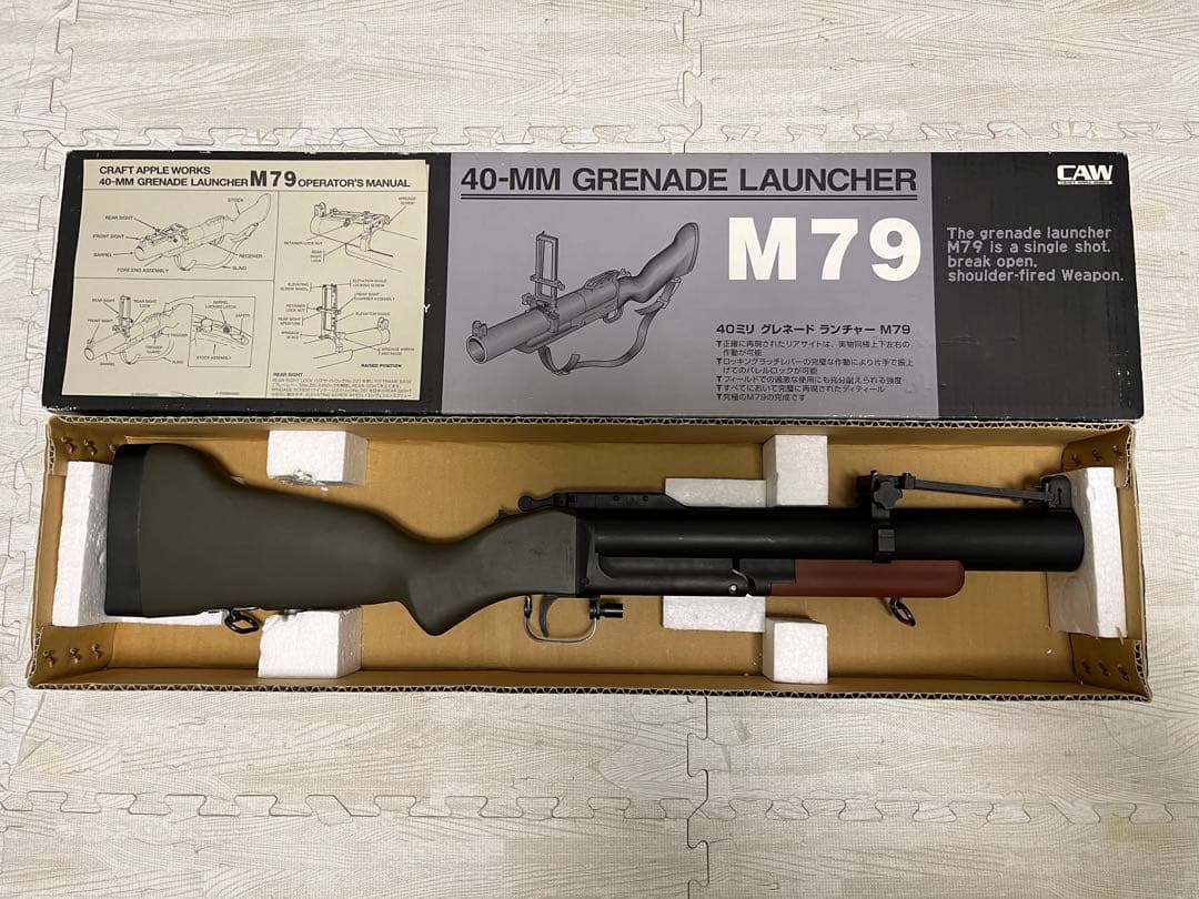 CAW M79 40mm グレネードランチャー