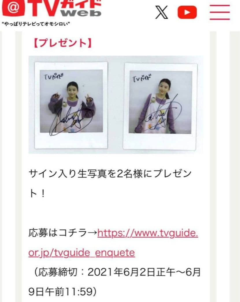 出口夏希サイン入り生写真