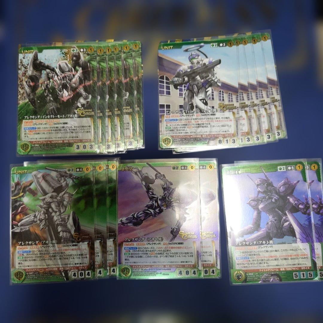 コードギアス　亡国のアキト一式　クルセイド