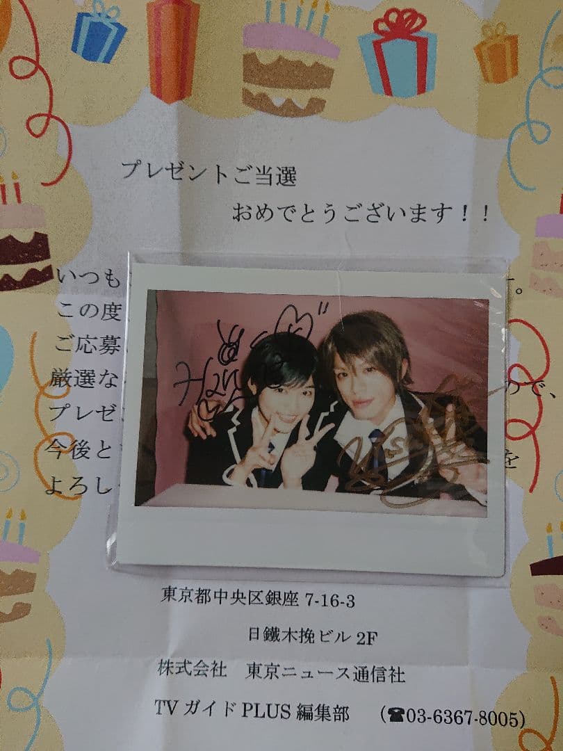 川口春奈 TVガイドプラス 直筆サイン入りチェキ