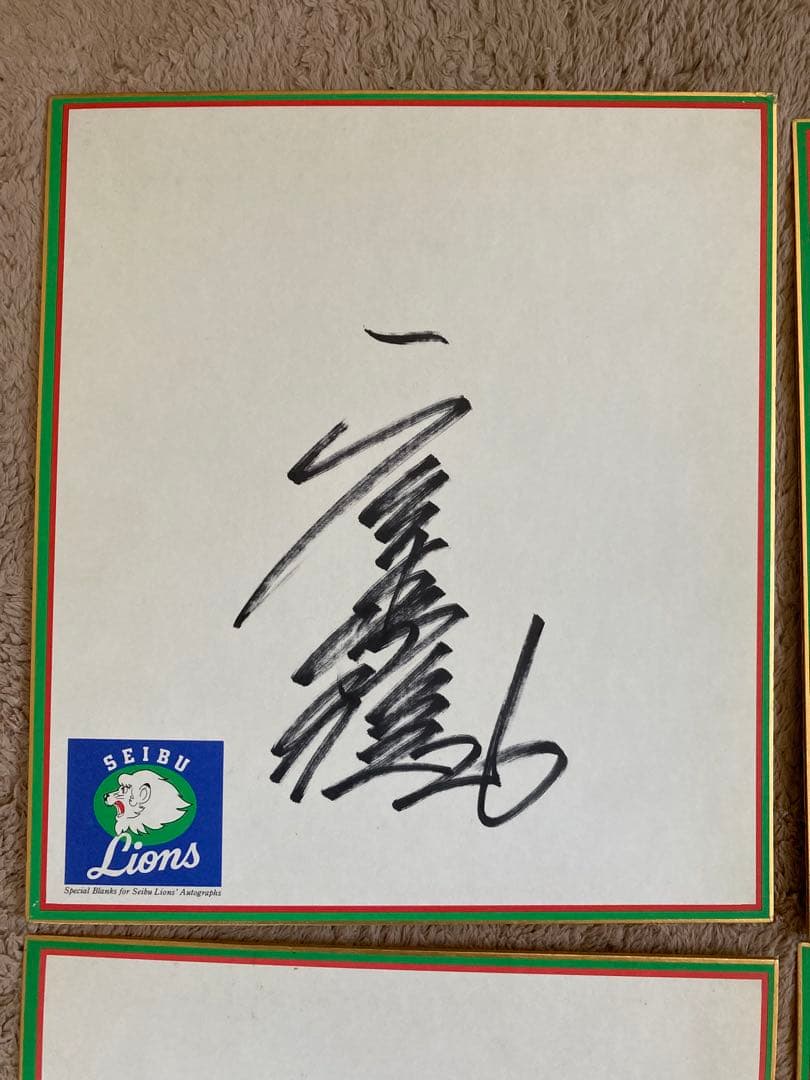 【最終値下げ】西武ライオンズ 黄金時代 サイン 工藤　辻　石毛　平野　笘篠　鹿取