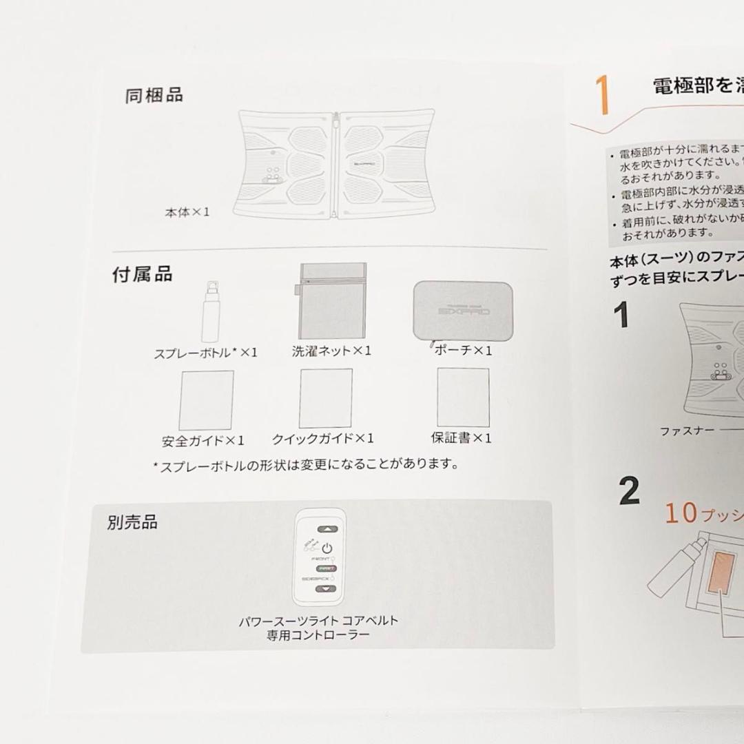 MTG SIXPAD パワースーツライトコアベルト Mサイズ ブラック 付属品完