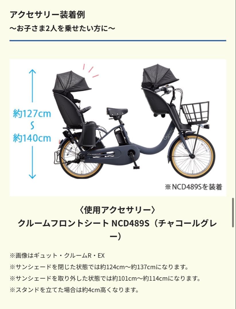 MATE X 750 日本未販売モデル ウォーキングアシスト機能 フルオプション