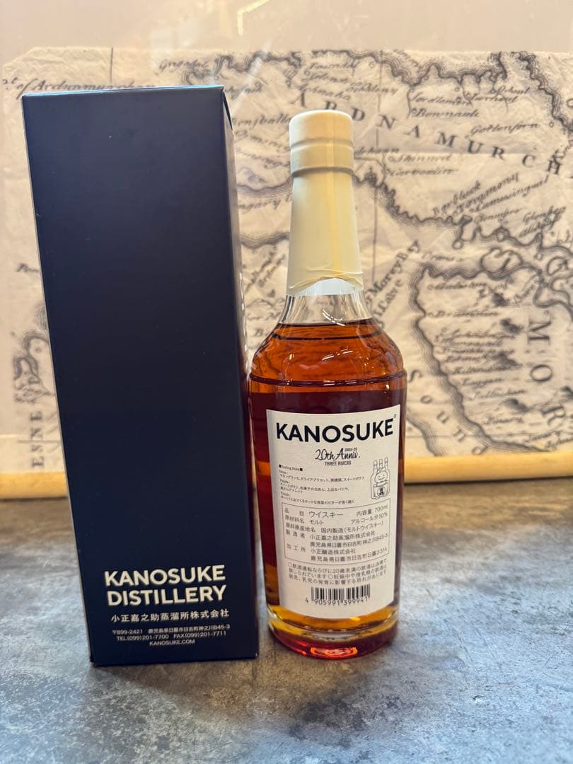 KANOSUKE 嘉之介　スリーリバーズ20周年シングルカスク