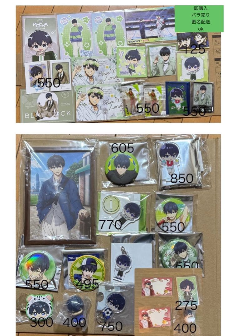 ブルーロック　潔世一