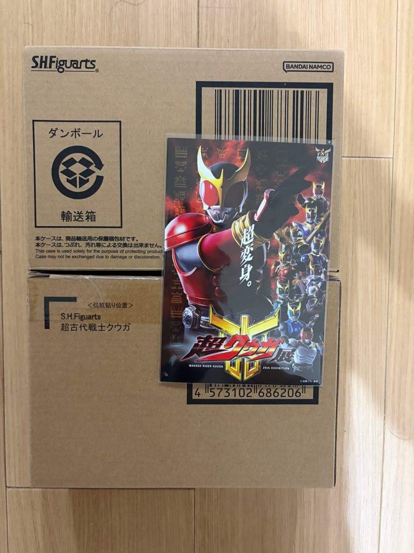 2点「真骨彫製法 」仮面ライダークウガ 超古代戦士　二個セット