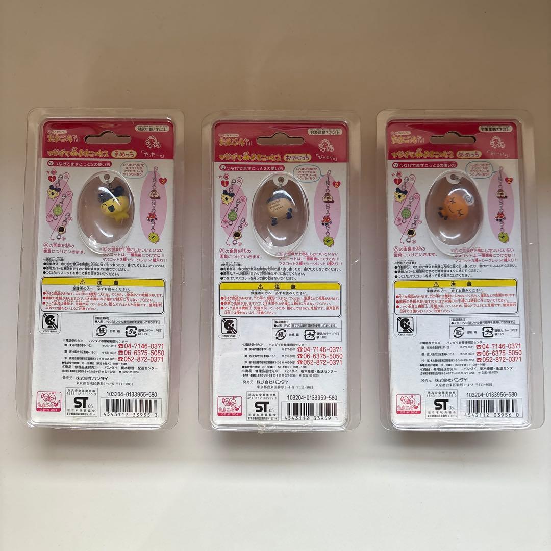 ケータイかいツー！たまごっち　つなげて　ますこっと2 未開封　当時物