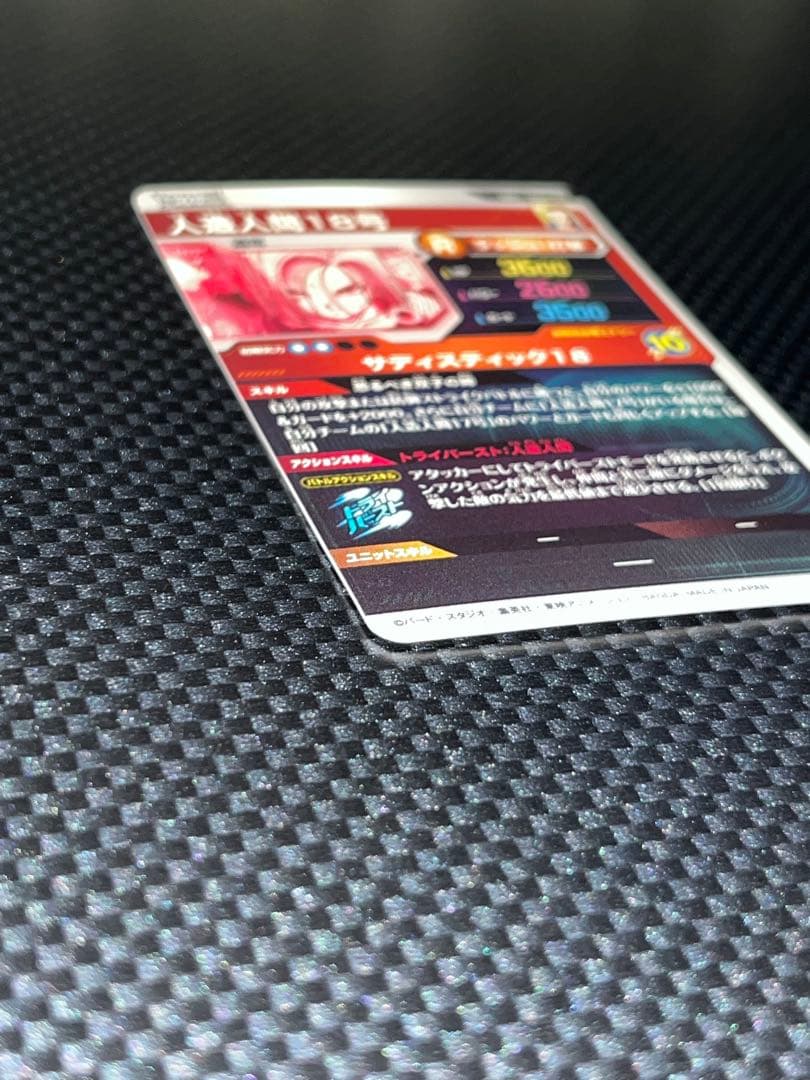 sdv4-028 パラレル 人造人間18号 ドラゴンボール ダイバーズ