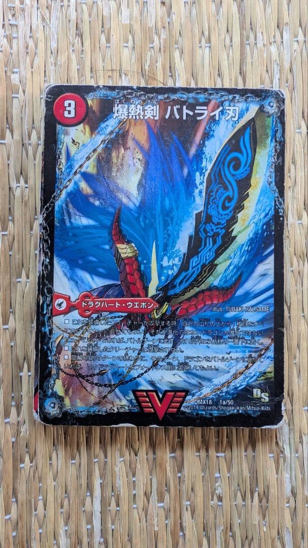 デュエルマスターズ引退品約2200枚