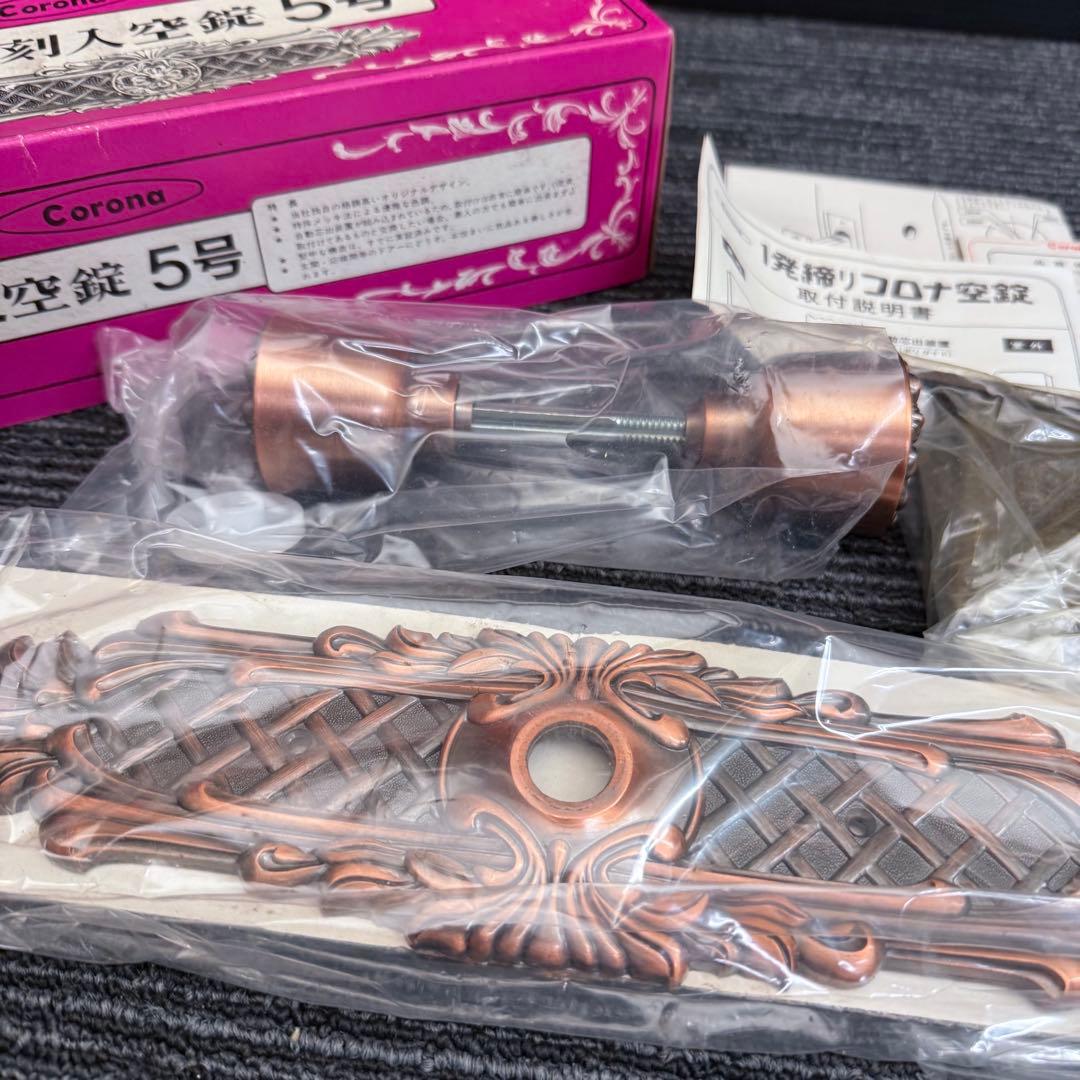 古代 空錠 ドアノブ 当時物 昭和 古民家 ブロンズ