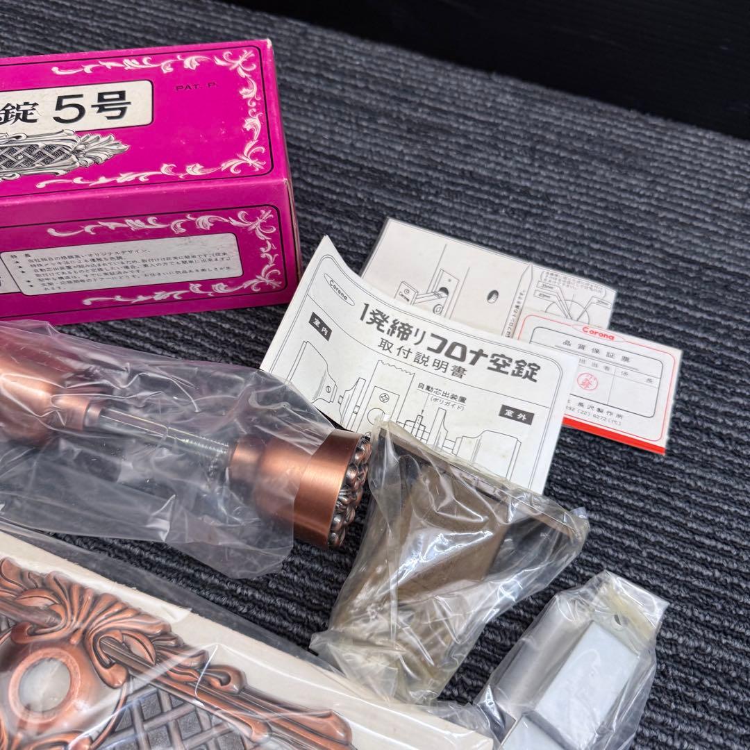 古代 空錠 ドアノブ 当時物 昭和 古民家 ブロンズ