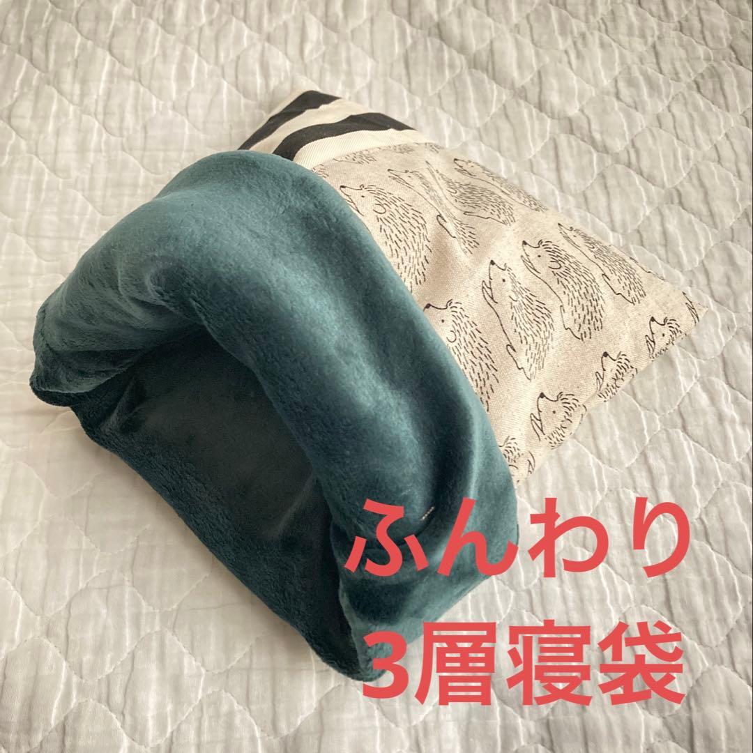 ご確認用シンプル寝袋　普通サイズ　異素材組み合わせ③