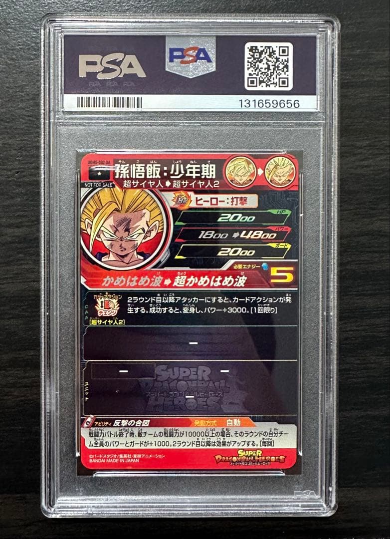 【PSA10】UGM5-002 DA 孫悟飯:少年期 ドラゴンボールヒーローズ