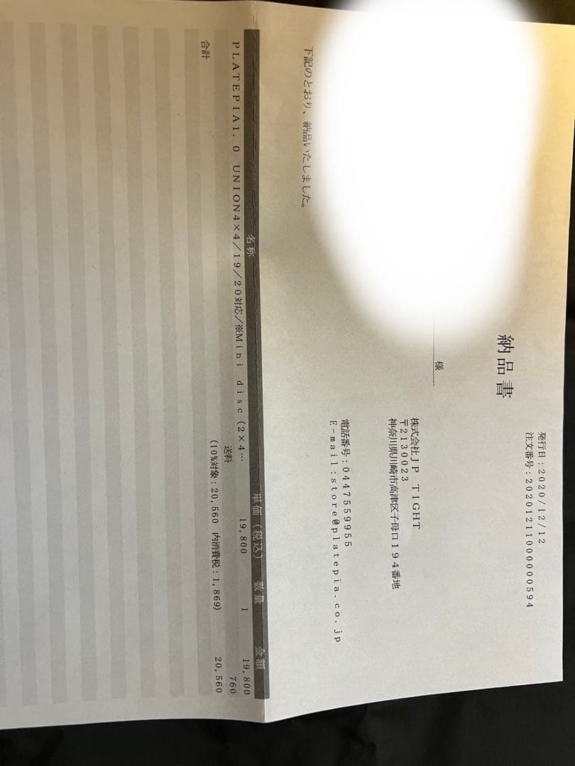 PLATEPIA プレートピア UNION用