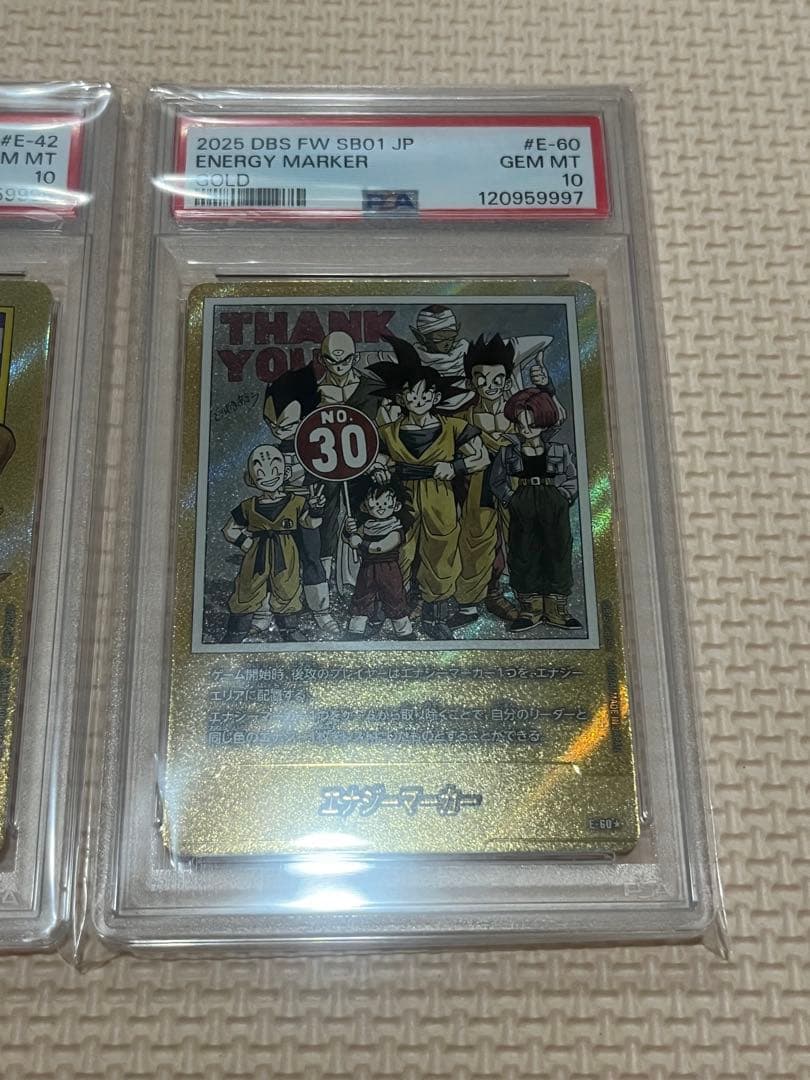 ドラゴンボール エナジーマーカーゴールド 1巻 30巻 PSA10 セット2連番