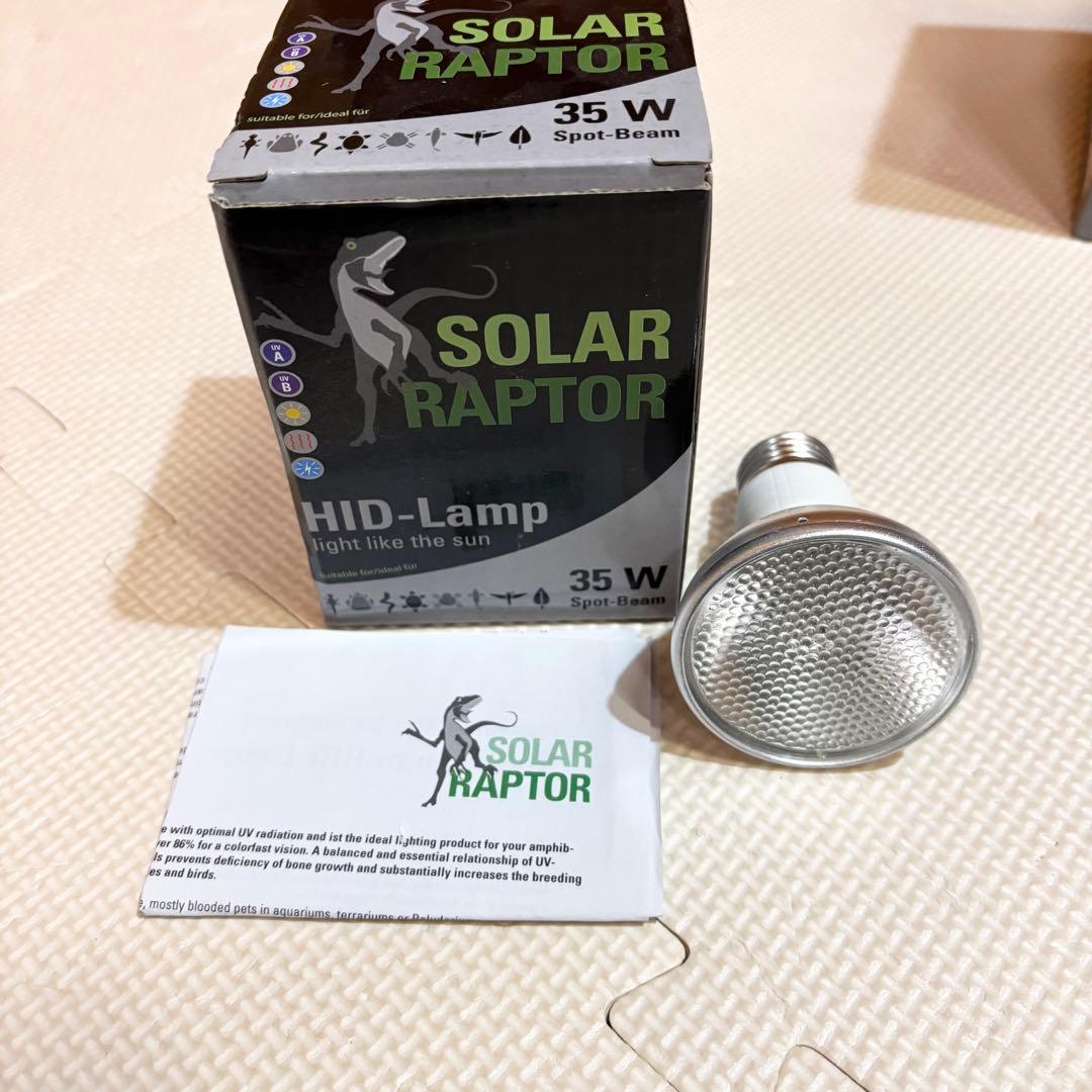 【美品】ゼンスイ SOLAR RAPTOR ランプ セット 35W