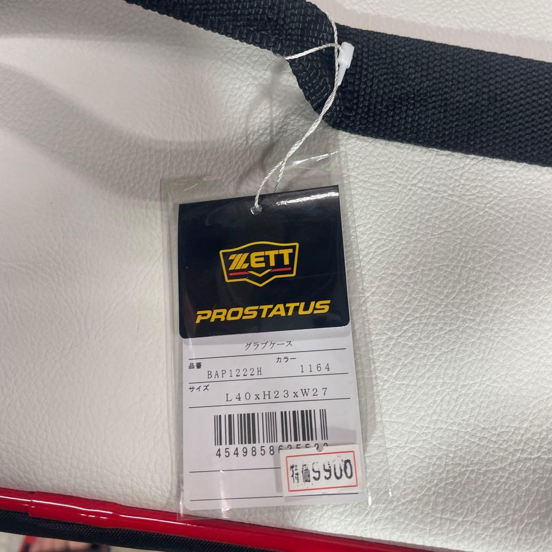 ZETT PROSTATUS 多目的ケース L40×H23×W27