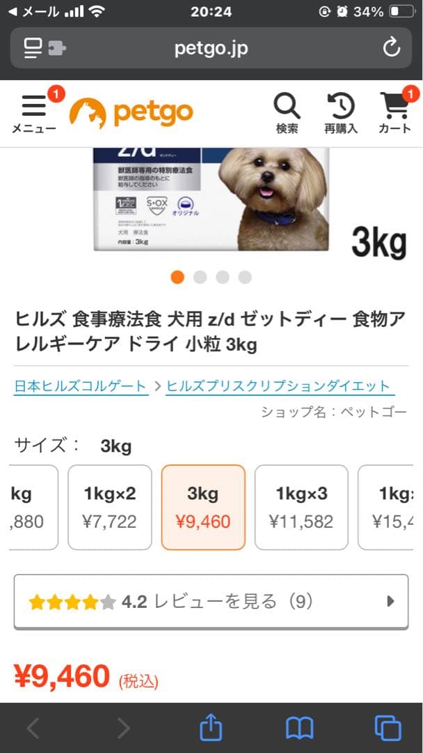 ヒルズ Hills サイエンス 食物アレルギーケアz/d 3kg ✕2袋