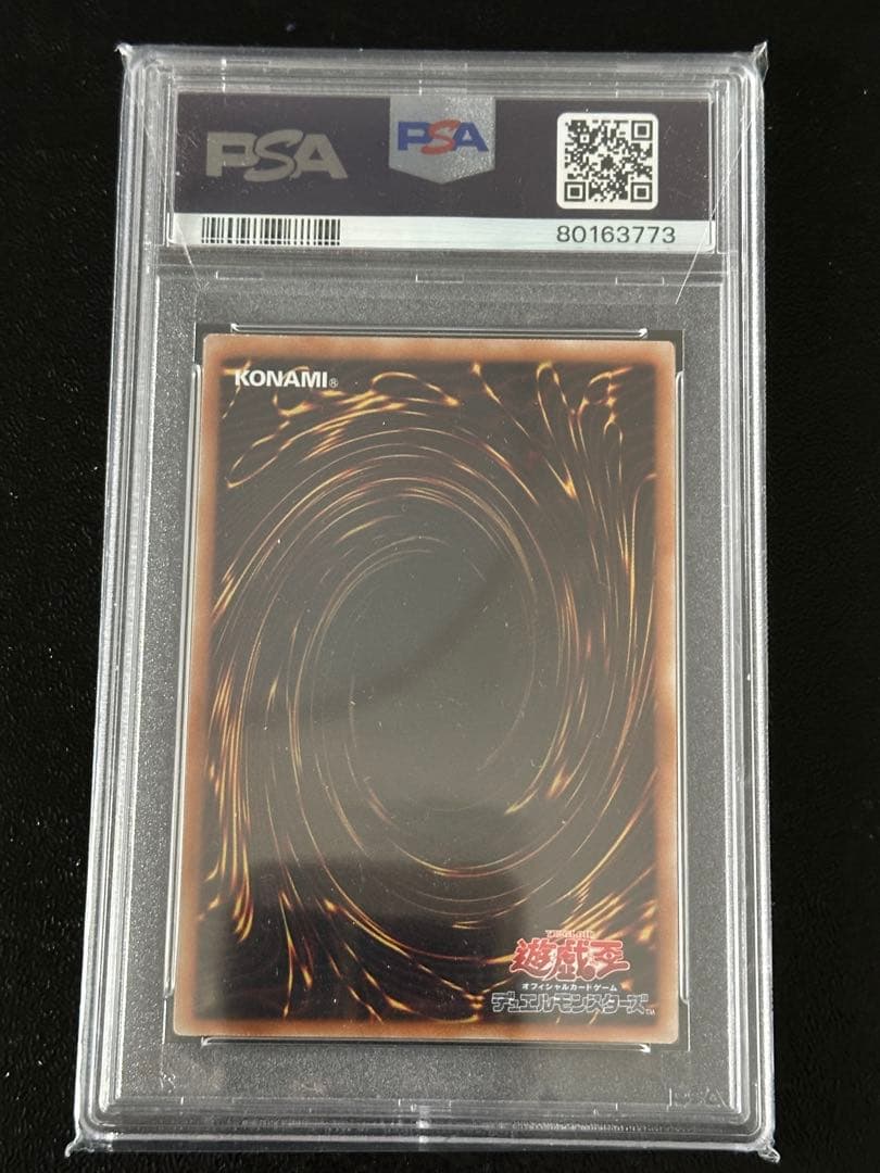 遊戯王　スターダストドラゴン　レリーフ　アルティメットレア　PSA10