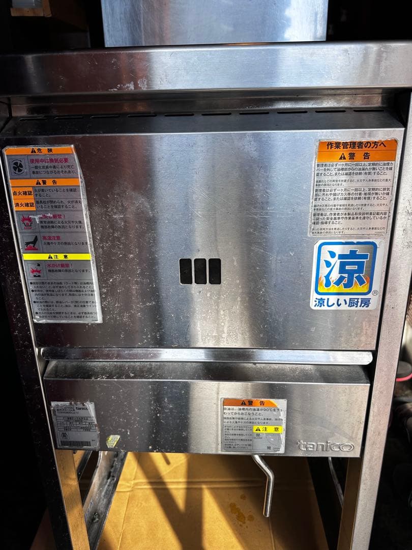tanicoNB-TGFL-C45都市ガスフライヤー 2014年製ガスフライヤー