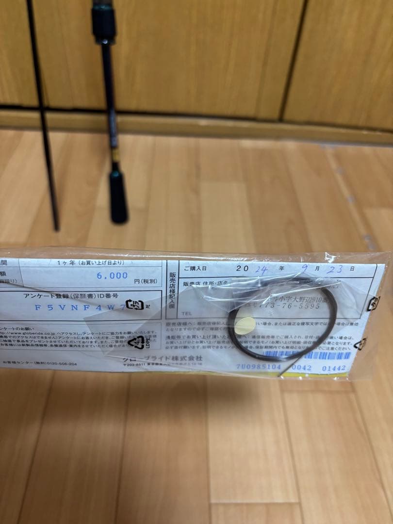 ダイワ　エメラルダスMX IL 83M