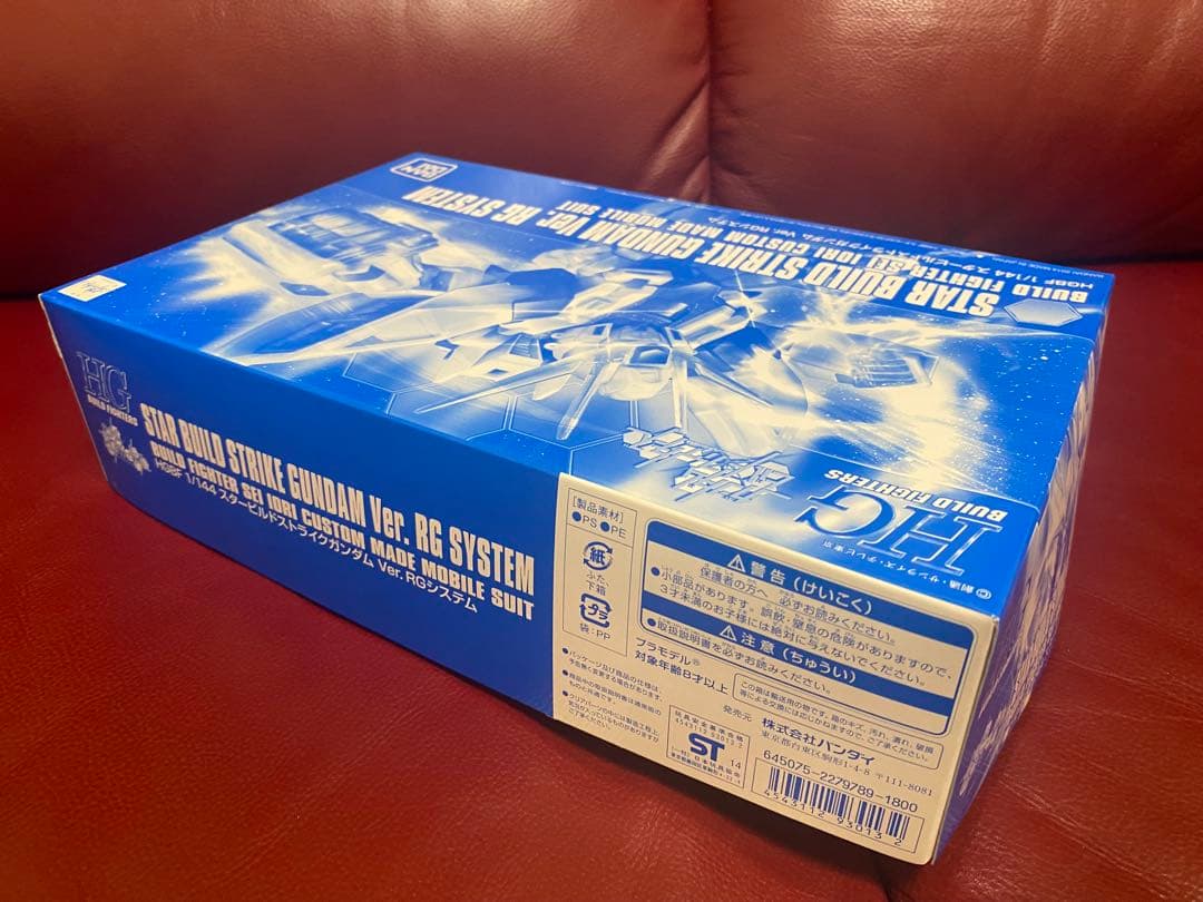 3点セット　スタービルドストライクガンダム Ver.RGシステム