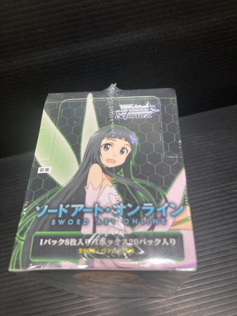 ヴァイスシュヴァルツ ブースターパック ソードアート・オンライン