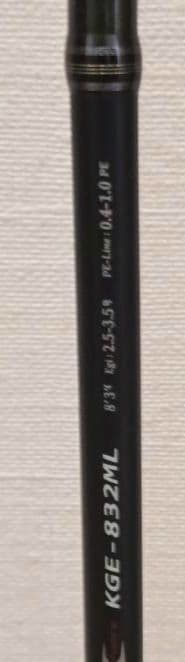 大和　エギング　メジャークラフトKG ONE　832MLと902Mの２本