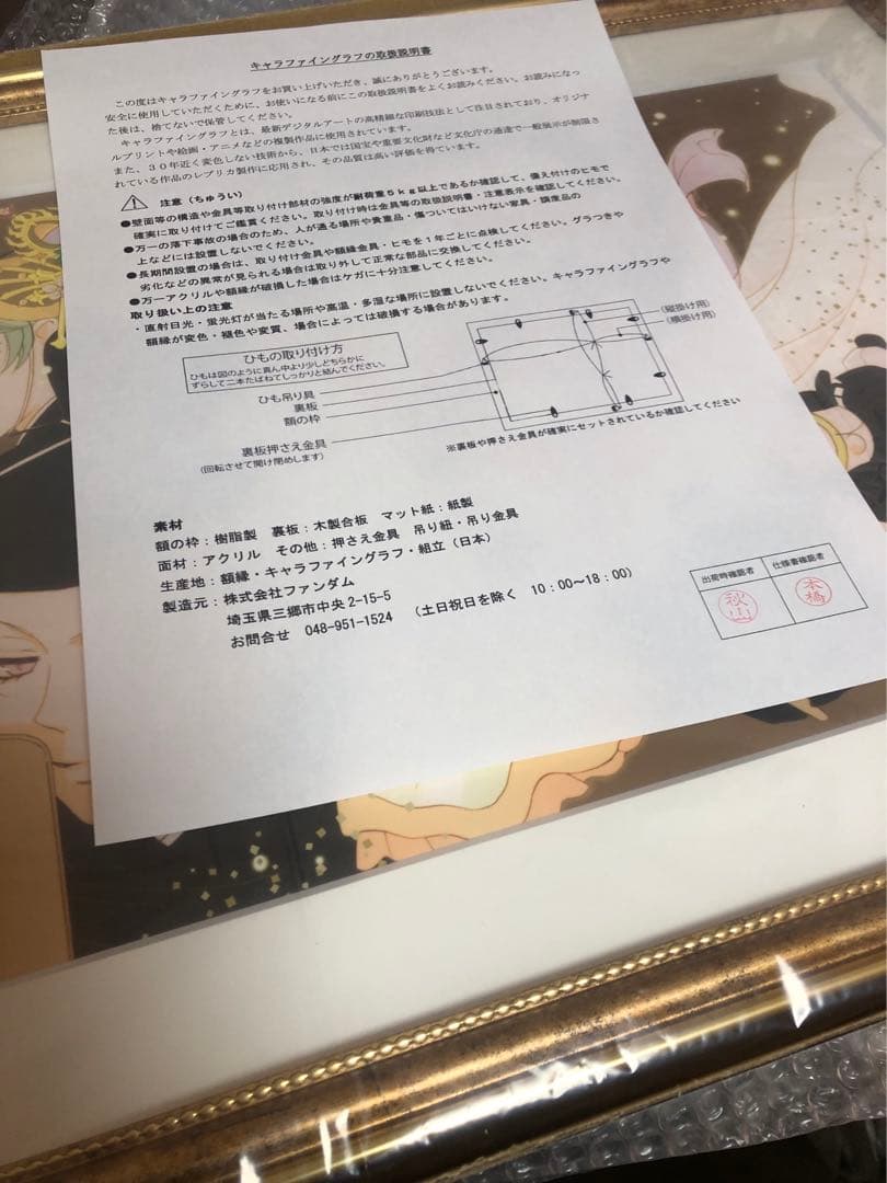 神様はじました B4 複製原画 コラボカフェ 2016年10号巻頭カラー