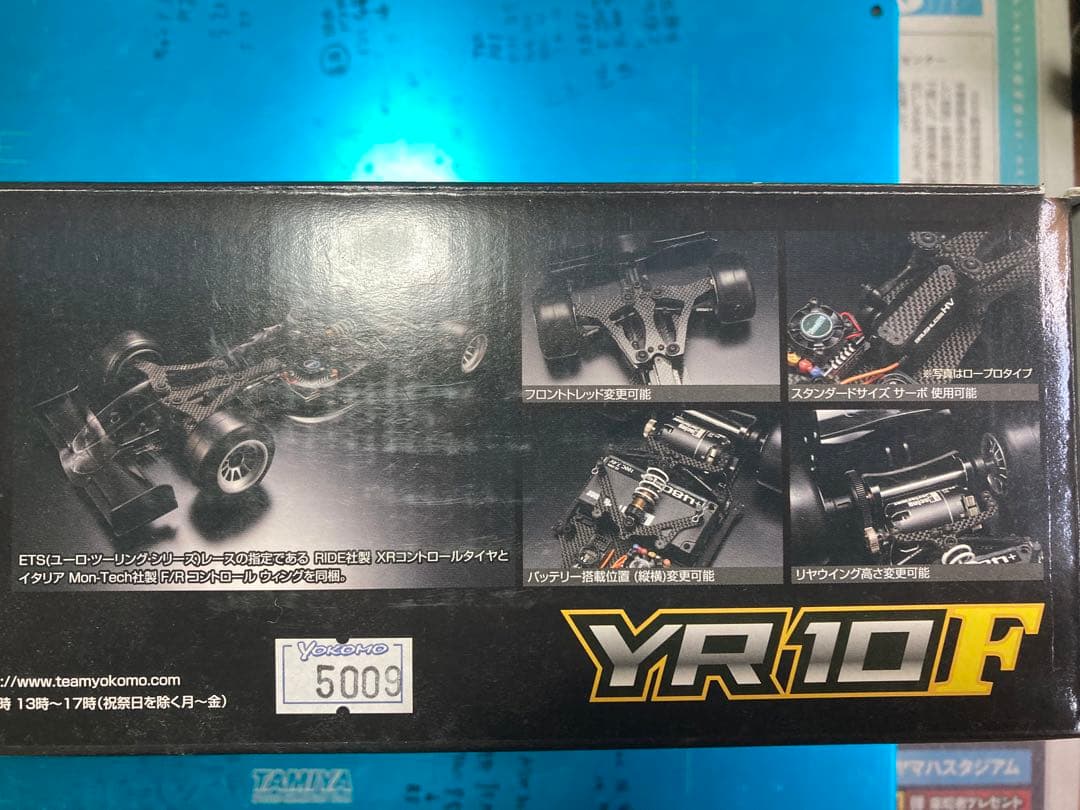 ホビーラジコン YOKOMO YR-10F