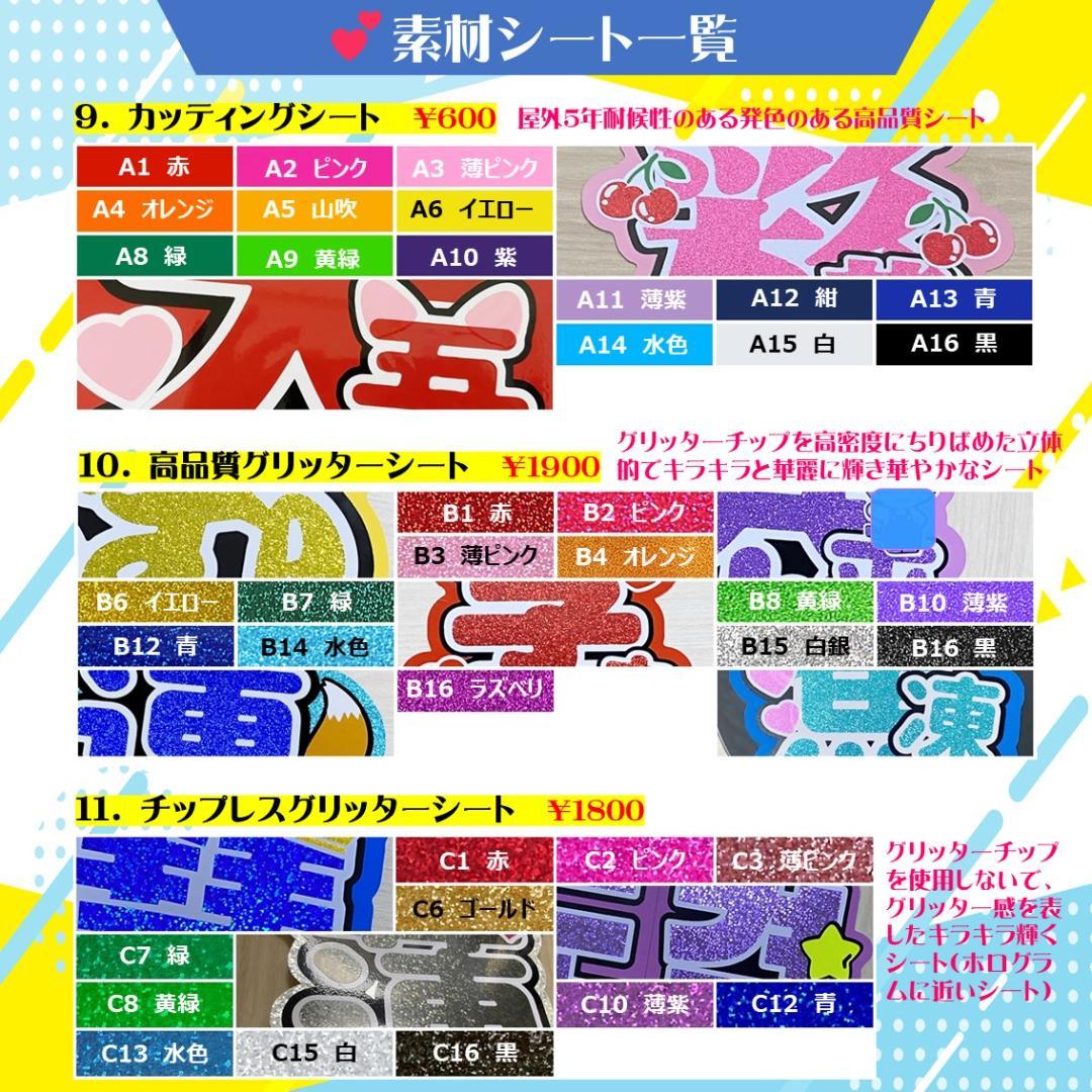 ハングル文字オーダー ネームボード うちわ文字 反射 蛍光 グリッター 無料