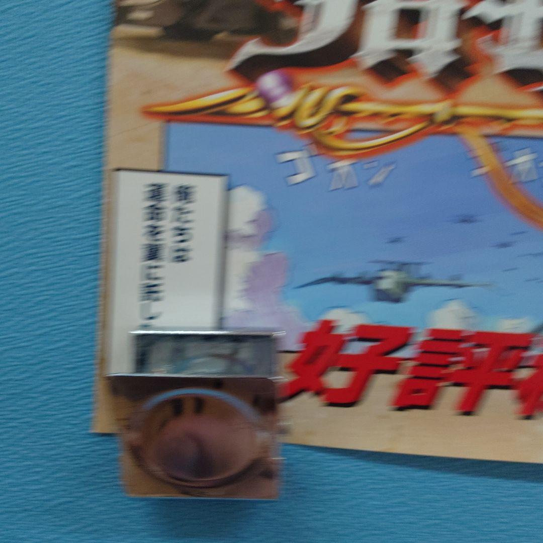 カプコン プロギアの嵐 ミニポスター