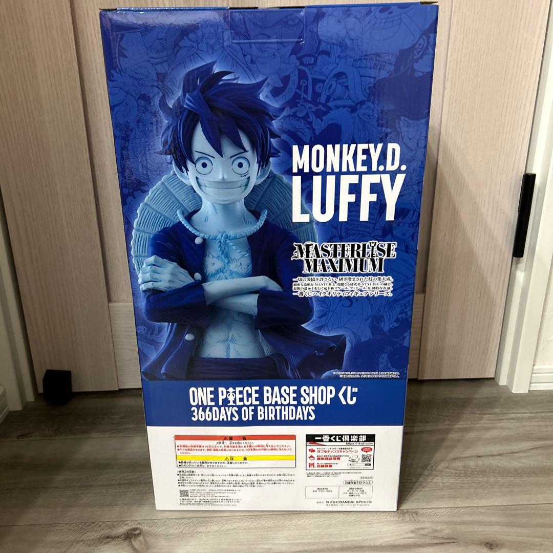 ONE PIECE MASTERLISE MAXIMUM ルフィ