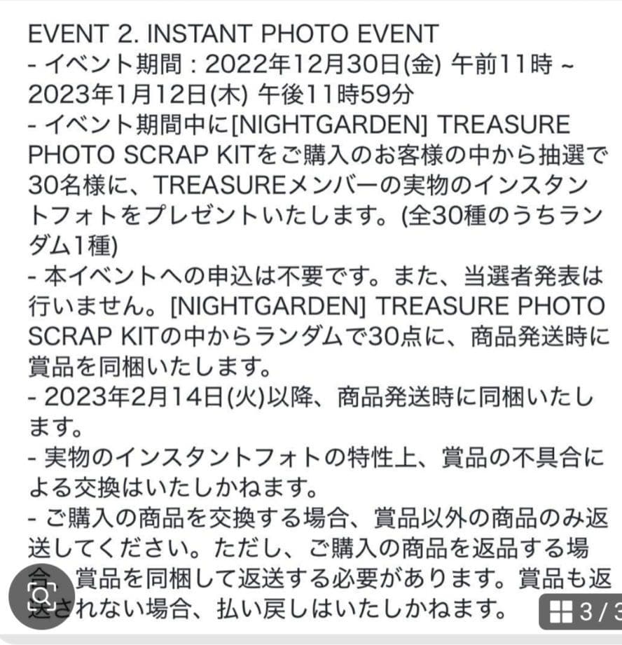 アサヒ 直筆サイン入りポラロイドチェキ