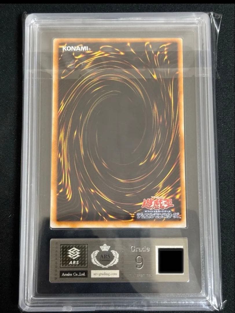 陽気な葬儀屋　UR ウルトラレア　ARS9 遊戯王　鑑定品