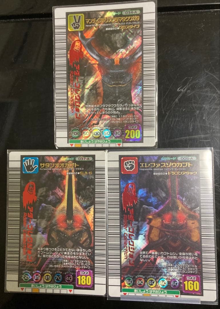 ムシキング◆2005◆4期シリーズフルコンプ【508枚】セット！！