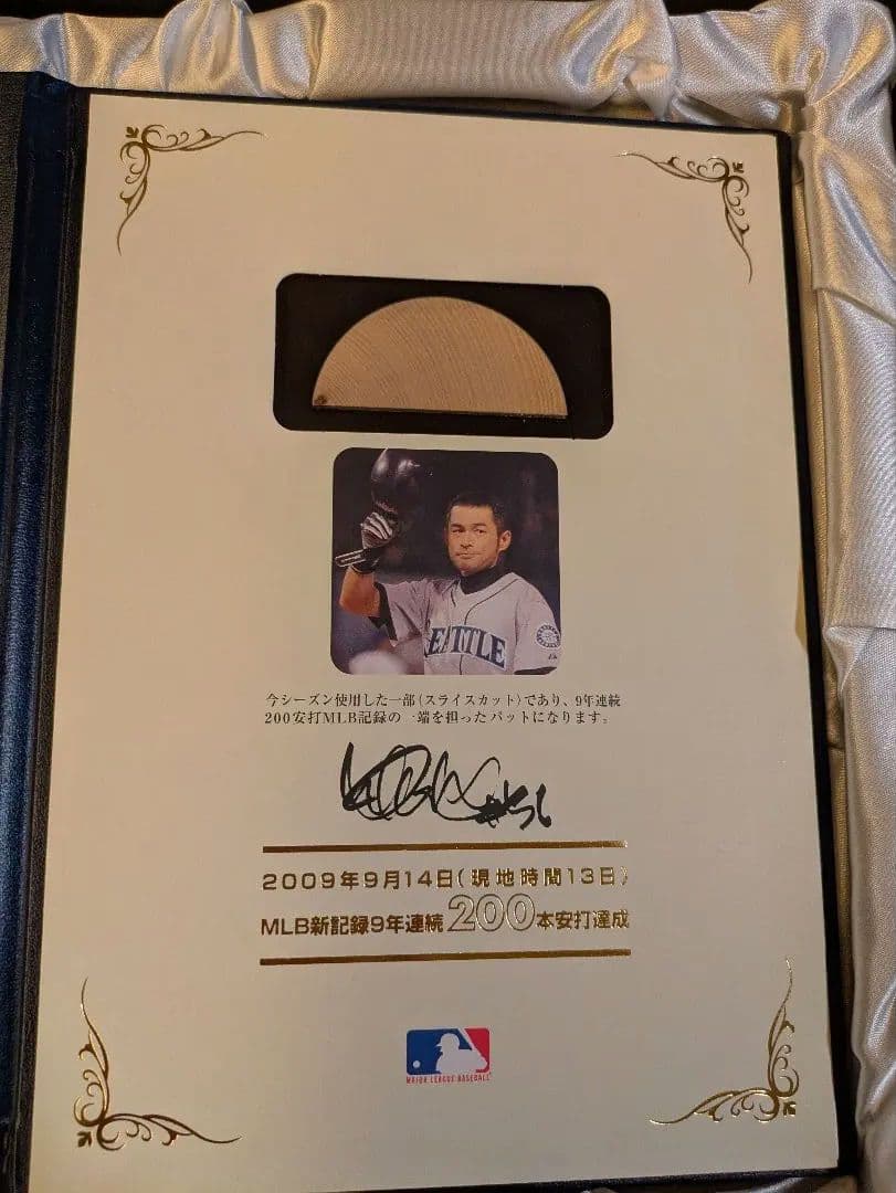 【貴重品】イチロー 9年連続200安打達成 記念 ★バットスライス★限定51