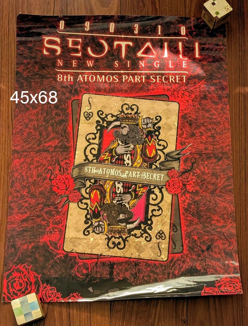 KPOP ソテジ 서태지 ポスター13枚　1998～2009年