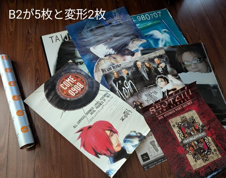 KPOP ソテジ 서태지 ポスター13枚　1998～2009年