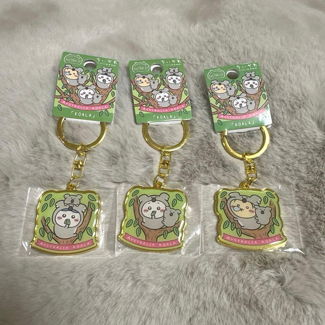 ちいかわ ご当地キーホルダー オーストラリア限定 コアラ 3個セット