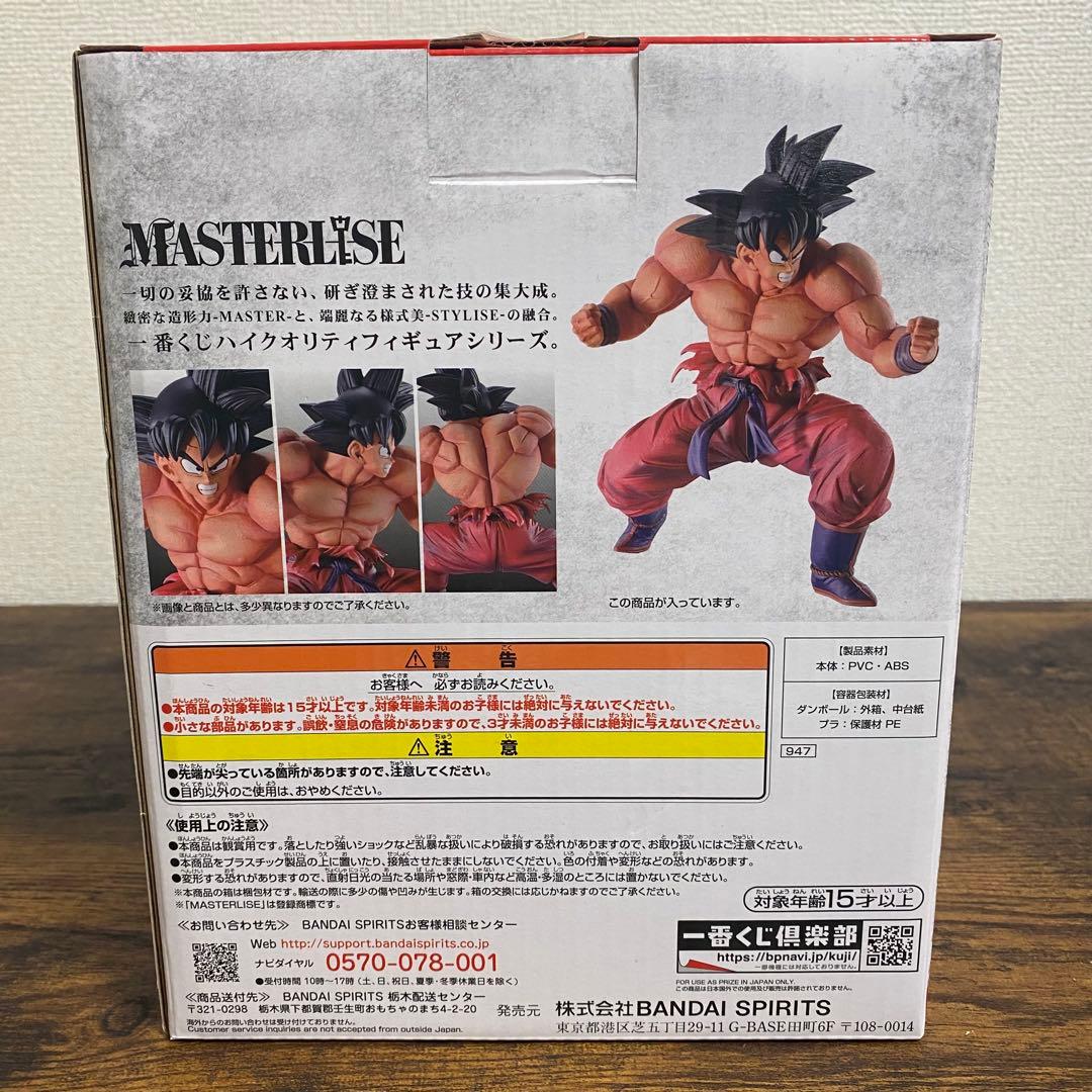 【箱あり】ドラゴンボール　一番くじ　フィギュアセット